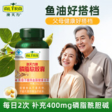 澳天力牌磷脂软胶囊辅助降血脂成人男女降血脂保健品 磷脂软胶囊100粒