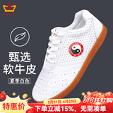 山人运动真皮太极鞋女夏季透气软牛皮牛筋底武术鞋运动鞋男士太极拳练功鞋 软牛皮白色-夏季款 38