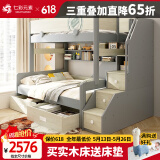 七彩元素（QICAIYUANSU） 高低床上下铺床儿童床男女孩双层子母床实木高箱体储物小户型床 C爬梯高低床+书架 下铺1.35*1.9米 上铺1.05*1.9米