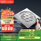 箭牌（ARROW）304 不锈钢地漏防臭芯防反味防虫淋浴室卫生间阳台厕所洗衣机通用 【干湿区通用】地漏5183SS