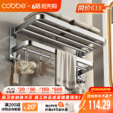 卡贝（cobbe）304不锈钢毛巾架浴室置物架卫生间双层浴巾架免打孔卫浴五金挂件