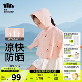 蕉下（beneunder）儿童防晒衣AL122男女童防晒服夏季冰丝凉感防晒外套披肩 【儿童凉感透气】桃子派对 L（130/65）