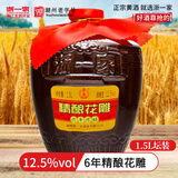 浙一家黄酒花雕酒手工酿造陈年老酒加饭酒糯米酒自饮烧菜厨用料酒老酒 【6年陈酿 花雕酒】坛装 1.5L 1坛