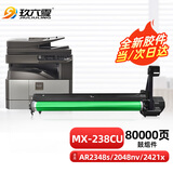 玖六零夏普ar2348sv硒鼓架适用2048nv硒鼓2421X/D 2221R粉盒载体MX237CT 238ct墨盒ar2648n 2048dv成像鼓组件感光鼓