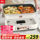 利仁（Liven）鸳鸯锅电火锅专用锅电煮锅电锅多功能锅多用途料理锅分体式家用电热锅火锅锅7升大容量 DHG-700BY