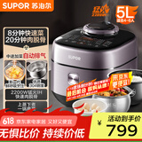 苏泊尔（SUPOR）IH鲜呼吸电压力锅5L 2200W猛火 0涂层球釜 8min速菜 上蒸下煮智能预约电饭煲高压锅SY-50FH5998Q