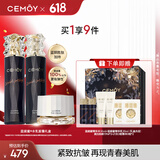 cemoy澳诗茉蓝闺蜜水乳面霜护肤品套装礼盒紧致抗皱修护生日礼物送女友