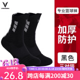 维动（VEIDOORN）实战专业篮球袜子毛巾底低帮运动精英男女跑步袜短袜夏季透气 三双装【黑色款】透气舒适加压 均码
