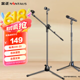 金正（NINTAUS）HY-103 升级版麦克风话筒支架麦架落地直播钢管管体伸缩三脚架录音舞台支架设备配咪夹