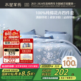 水星家纺四件套床上纯棉100%纯棉被罩全棉被套床单四件套床笠款1.8x2米床