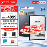 科大讯飞智能办公本X3/X3Pro 10.65英寸星火大模型语音转写电子书阅读器墨水屏电纸书电子笔记本凌美联名款 讯飞智能办公本 X3+128G内存卡【礼品套装】