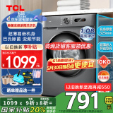 TCL 10KG除菌变频滚筒洗衣机 L130 巴氏除菌 高洗净比1.08 超薄嵌入全自动洗衣机以旧换新国家补贴20% 极地蓝