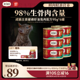弗列加特98%生骨肉含量 FPMR磷虾油全价猫主食罐头 兔肉味95g*6罐