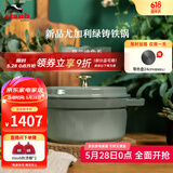 珐宝（staub）法国进口珐琅铸铁锅平底铸铁锅双耳煲汤锅炖锅炒锅电磁炉通用 【适合3-5口之家】尤加利绿 24cm