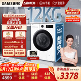 三星（SAMSUNG）AI神洗衣机5系 12KG全自动滚筒AI泡泡净蒸汽除菌超薄嵌入国家补贴20% 白 WW12DG5B24AWSC