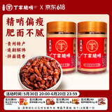 小十字丁家脆哨贵州特产贵阳脆皮五花肉猪肉精哨新鲜制作猪油渣小吃零食网红美食 【本店热销】精哨 250g*2罐