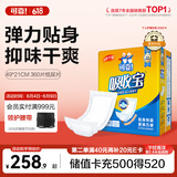 可靠（COCO）吸收宝成人纸尿片360片（尺寸49*21cm ）柔绵瞬吸 老年人产妇尿片