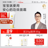 newpage一页婴童安心霜宝宝面霜儿童护肤霜婴儿舒缓蛋黄油面霜润肤乳25g