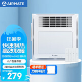 艾美特（Airmate ）MV33FHZJ-05浴霸多功能浴室卫生间风暖浴霸