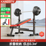 康斯特（KANGSITE）卧推架家用可折叠多功能一体架 举重床杠铃套装健身器材杠铃架子 豪华款+40kg三孔手抓杠铃