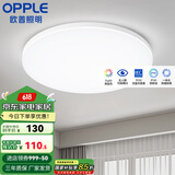 欧普（OPPLE）led吸顶灯具儿童房间现代简约圆形阳台卧室灯高显色三防一体快装 【铂玉II420白36瓦】