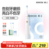 素士SOOCAS W3Pro冲牙器水牙线洗牙器洁牙器口腔清洁 全身水洗便携 送男友送女友 生日520礼物 W3Pro白冲牙器（享喷嘴*4）