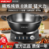 扬子电炒锅多功能一体2025新款插电多功能铁锅家用铸铁炒菜专用电锅多功能锅电煮锅电蒸锅炖蒸煮电热锅 四灯款【无涂层特厚型】 34CM单笼【适合3-5人】