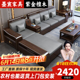 墨宸沙发 紫金檀木实木沙发新中式客厅大小户型冬夏两用转角储物家具 四人位+贵妃+长茶几