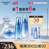 自然堂（CHANDO）雪域水乳护肤品套装 第三代敏肌适用补水保湿滋润生日礼物 【三件套】水乳霜