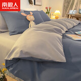 南极人亲肤磨毛四件套 可水洗床上用品套件适用1.5/1.8米床单 被套200*230cm