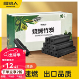 原始人 烧烤木炭家用室内碳取暖整箱机制碳速燃竹炭块 无烟环保竹炭3斤+引火块