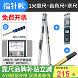 华昌2米靠尺折叠铝合金验房工具套装高精度建筑检测尺水平尺验收垂直 2米靠尺+直角尺+塞尺（ 测缝隙）