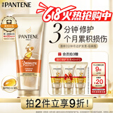 潘婷3分钟奇迹护发素修护氨基酸强韧防断180ml发膜养发洗护滋养