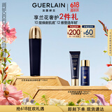 娇兰（Guerlain）御廷兰花卓能焕活精粹液125ml保湿精华护肤品礼盒生日礼物送女友