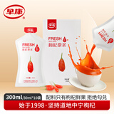 早康宁夏中宁枸杞原浆300ml头茬鲜果鲜榨100%送父母补礼物肾