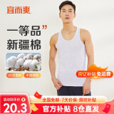 宜而爽【100%全棉】背心男士罗纹透气运动四季睡衣无袖T恤打底老头衫