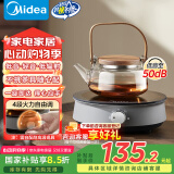 美的（Midea）电陶炉电磁炉围炉煮茶小型一人迷你800W炒菜火锅炉多功能电池炉电磁灶不挑锅具国家补贴HW08EY08