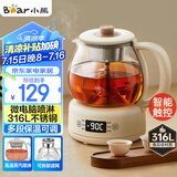 小熊（Bear）煮茶器煮茶壶 养生壶烹煮一体茶壶迷你蒸茶器 316L喷淋式不锈钢烧水壶黑茶茶具1升ZCQ-F10N7