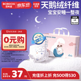 巴布豆（BOBDOG）梦的初语拉拉裤L号34片尿不湿【品牌直供 安心品质】