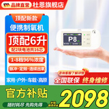 杜恩便携式制氧机5L升老人家用随身氧气机户外随身吸氧机高原车载充电 25款顶配6升BE12两块电池共16芯 高原车载&户外电池&家用&血氧检测（咨询好礼）
