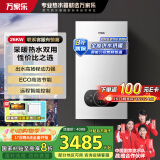 万家乐WIFI智控天然气壁挂炉洗浴采暖两用燃气热水器暖气片地暖分段燃烧L1PB26-24BW【以旧换新】
