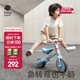 babycare儿童三轮车平衡车脚踏车 婴儿宝宝儿童二合一学步车 1-5岁 【二合一三轮车】蒙因蓝