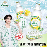 泰象（Chang） 苏打水 经典黄柠檬味 325ml*24瓶 无糖气泡水 泰国进口 整箱