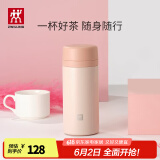 双立人（ZWILLING）保温杯水杯杯子大容量泡茶真空男士女士节日商务礼物茶滤杯 粉色 420ml