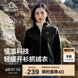 伯希和（Pelliot）户外抓绒衣摇粒绒抓绒外套女春季冲锋内胆保暖夹克125110022黑S