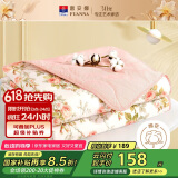富安娜100%纯棉面料被子 可水洗夏凉被夏季空调被双人薄被芯230×229cm
