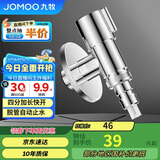 九牧（JOMOO）洗衣机角阀龙头水嘴不锈钢4分卡扣螺纹接口银色74112-784/1C-1