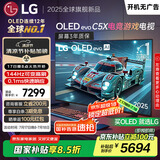 LGC5系列 42英寸OLED游戏电视 144Hz高刷 4K超高清专业电竞电视 42C4升级款 国家补贴 OLED42C5XCA