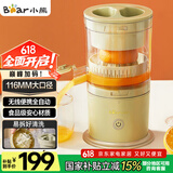 小熊榨汁机 家用便携原汁机 小型迷你多功能橙汁机全自动果汁机 无线便携充电款【国家补贴】CZJ-B02C5
