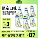 满滋屋儿童三明治早餐配料干净健康肉松火腿草莓黑松露吐司 偏远发特快 香草冰淇淋三明治70g*6